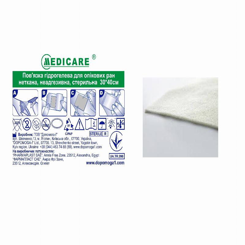 Пов’язка MEDICARE гідрогелева протиопікова неткана, неадгезивна, стерильна, 30x40 см